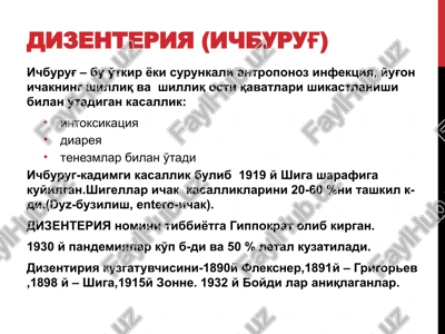 dizenteriya (ichburug') — PPTX