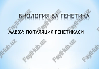 populyatsiyalar ta'sirining amaliy asoslari — PPT
