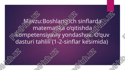 boshlang’ich sinflarda matematika o‘qitishda kompetensiyaviy yondashuv. o’quv dasturi tahlili (1-2-s — PPTX