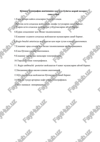 qo'lning topografik anatomiyasi mavzusi buyicha joriy nazorat savollari — DOCX