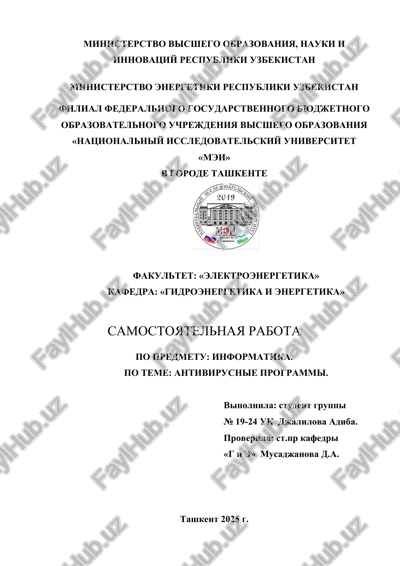 informatsiya "antivirusnie programmi" — DOCX