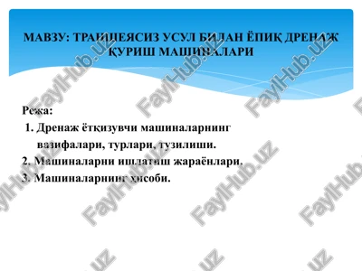 transheyasiz usulbilaҹ drenaj qurish mashinalari — PPTX