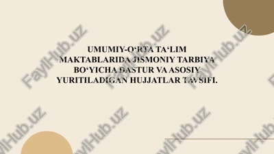 umumiy-o'rtta ta'lim maktablarida jismoniy tarbiya bo'yicha dastur va asosiy yuritiladigan hujjatlar tavsifi — PPTX