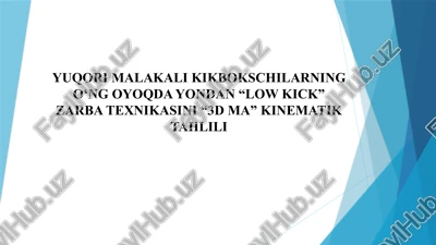 kikbokschilarning o‘ng oyoqda yondan “low kick” zarba texnikasini “3d ma” kinematik tahlili — PPTX