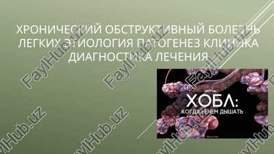 xronicheskaya obstruktivnaya bolezn legkix (xobl) — PPTX