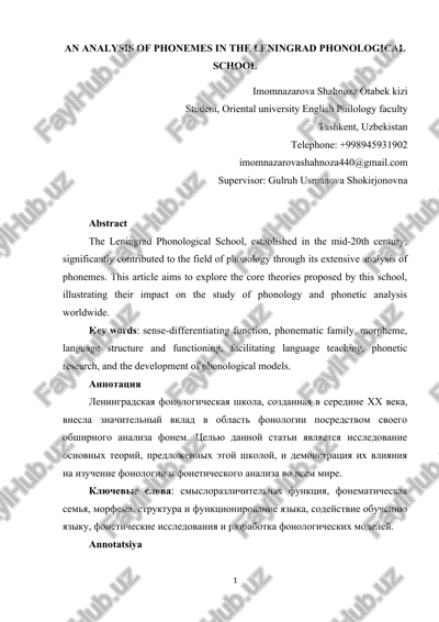 leningrad phonologisal sshool — DOCX