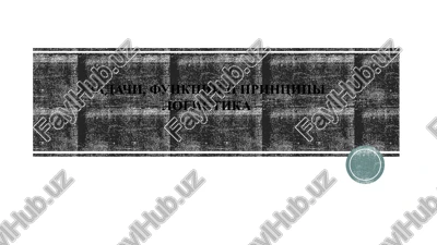zadachi, funktsii i printsipi logistika — PPTX