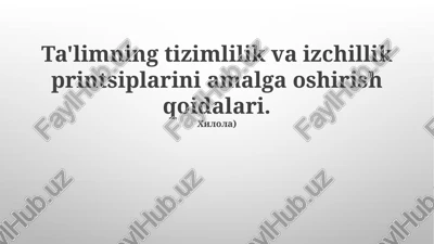 ta'limning tizimlilik va izchillik printsiplarini amalga oshirish qoidalari — PPTX