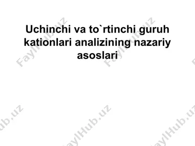 uchinchi va to`rtinchi guruh kationlari analizining nazariy asoslari — PPT