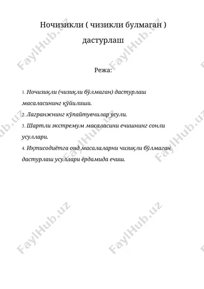 ночизикли ( чизикли булмаган ) дастурлаш — DOC