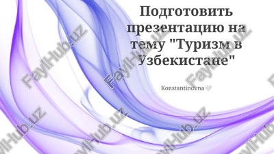 turizm v uzbekistane — PPTX
