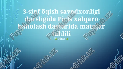 pirls baholash umumiy ko'rinishi — PPTX
