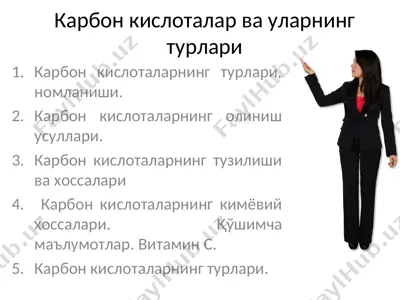 карбон кислоталар ва уларнинг турлари — PPT