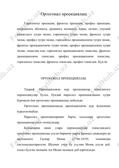 ортогонал проекциялаш — DOC