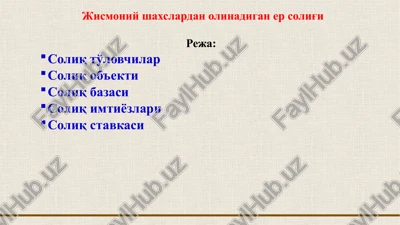 jismoniy shaxslardan olinadigan er solig'i — PPTX