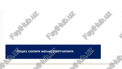 aktsiz solig'i ma'muriyatchiligi — PPTX
