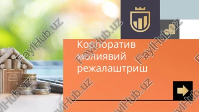 korporativ moliyaviy rejalashtirish — PPTX