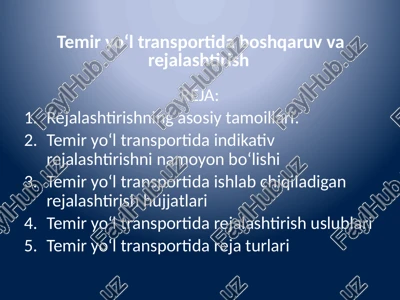 temir yo‘l transportida boshqaruv va rejalashtirish — PPTX
