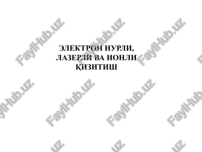 elektronnurli,lazerlivaionliqizitish — PPTX