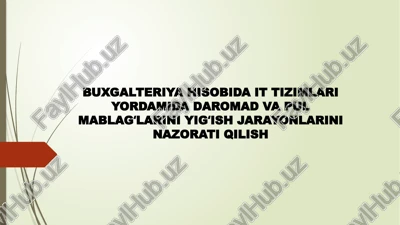 buxgalteriya hisobida it tizimlariyordamida daromad va pul mablagʻlarini yigʻish jarayonlarininazorati qilish — PPTX