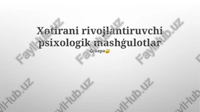 xotirani rivojlantiruvchi psixologik mashģulotlar — PPTX