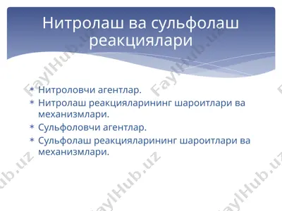 нитролаш ва сульфолаш реакциялари — PPTX