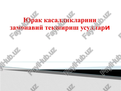 yurak_kasalliklarini_zamonaviy_tekshirish — PPTX