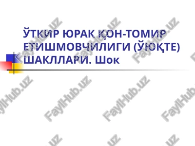 o'tkir yurak qon-tomir etishmovchiligi (o'yuqte) shakllari — PPT