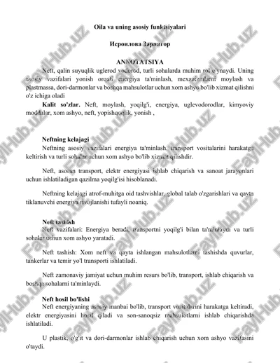neft — DOCX