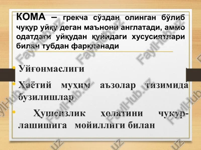 koma — PPT