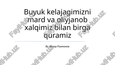 buyuk kelajagimizni mard va oliyjanob xalqimiz bilan birga quramiz — PPTX