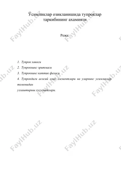 ўсимликлар озикланишида тупроклар таркибининг ахамияти — DOC