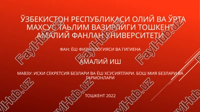 iski sekretsiya bezlari va yosh xsusiyatlari. bosh miya bezlari va garmonlari — PPTX