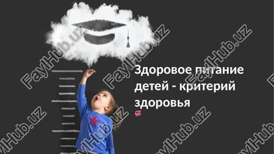 zdorovoe pitanie detey — PPTX
