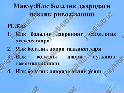 ilk bolalik davridagi psixik rivojlanish — PPT