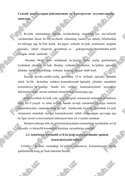 sun'iy inshootlarni joylashuvini va konstruktiv xususiyatlarini aniklash — DOCX