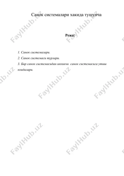 санок системалари хакида тушунча — DOC