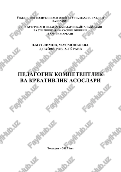 pedagogik kompetentlik va kreativlik asoslari — PDF