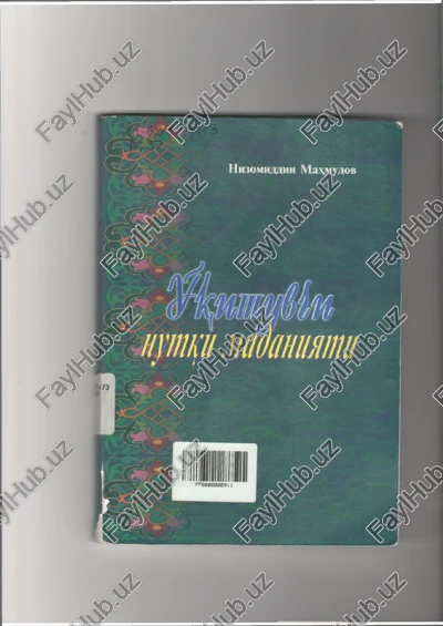 utsituvchilar tayyorlash va pedagogika fani — PDF