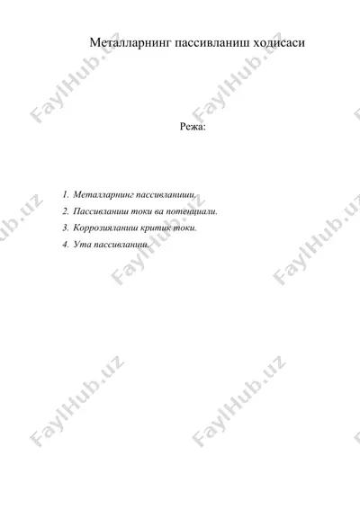 металларнинг пассивланиш ходисаси — DOC