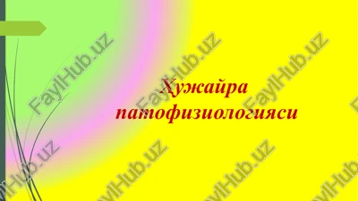 hujayra patafiziologiyasi — PPTX