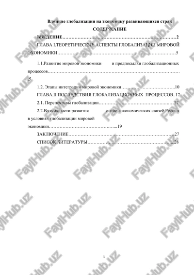 globalizatsiya i ekonomika razvivayushixsya stran — DOCX