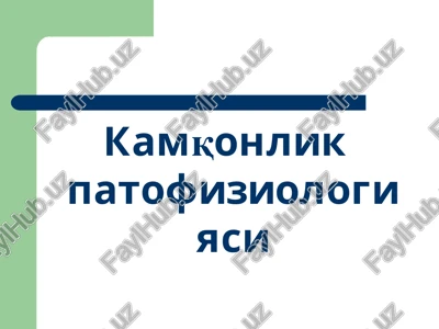 kamqonlik patafiziologiyasi — PPT