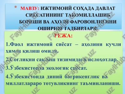 ijtimoiy sohada davlat siyosatining takomillashib borishiva aholi farovonligini oshirish tadbirlari — PPTX