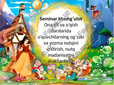 ona tili va o’qish darslarida o’quvchilarning og’zaki va yozma nutqini o’stirish, nutq madaniyatini shakllantirish — PPTX