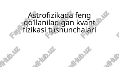astrofizikadafengqo’llaniladigankvantfizikasitushunchalari — PPTX