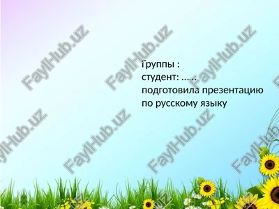moy idealniy den — PPTX