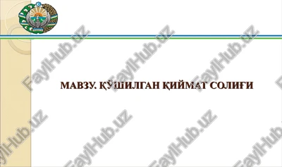 qo'shilgan qiymat solig'i — PPT