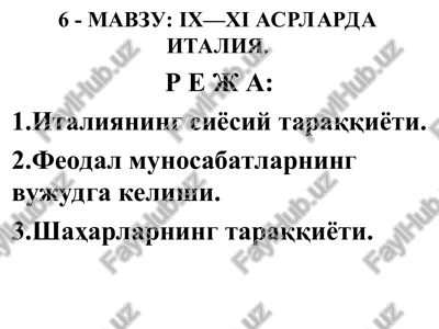 ix—xi asrlarda italiya — PPT