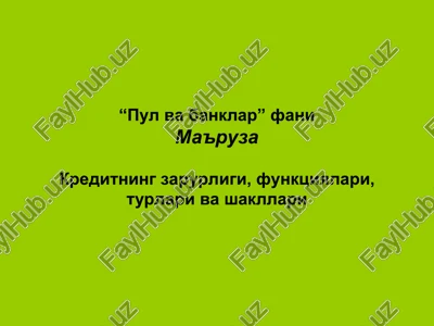 kreditning zarurligi, funktsiyalari, turlari va shakllari — PPT